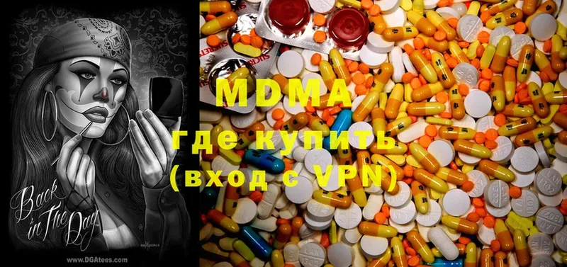 MDMA Molly  Миасс 