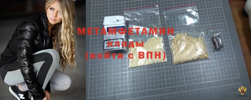 магазин    Миасс  Первитин Methamphetamine 