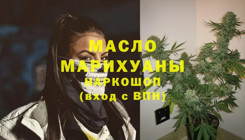 ТГК вейп  Миасс 